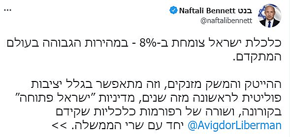 בנט ציוץ ליברמן