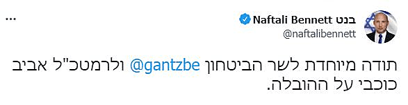 בנט ציוץ גנץ