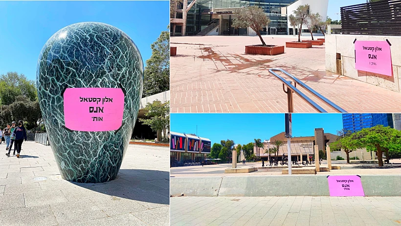 השלטים שתלתה עירד מרציאנו בתל אביב נגד שחרורו המוקדם של אלון קסטיאל