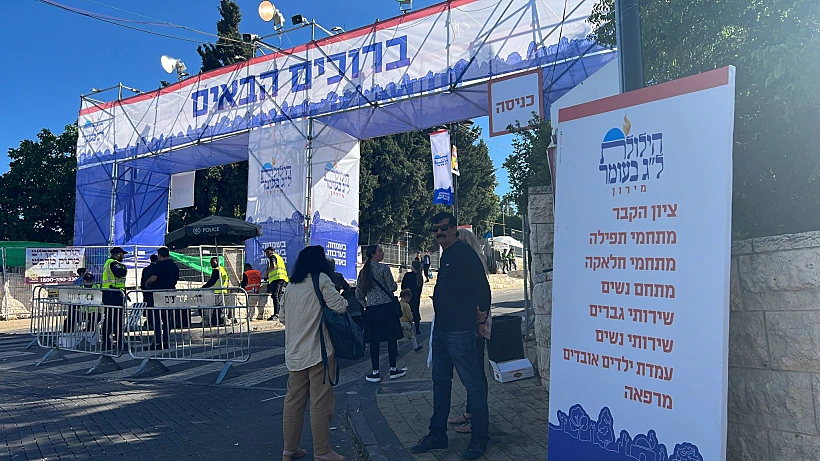 מתחם ההילולה במירון