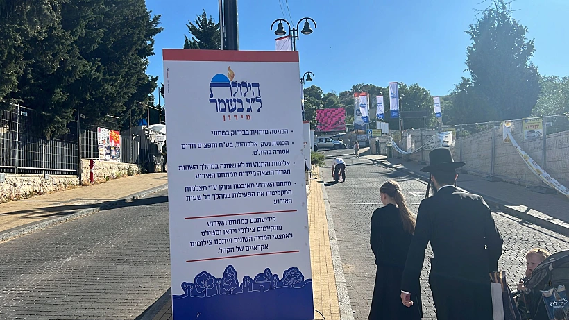 מתחם ההילולה במירון