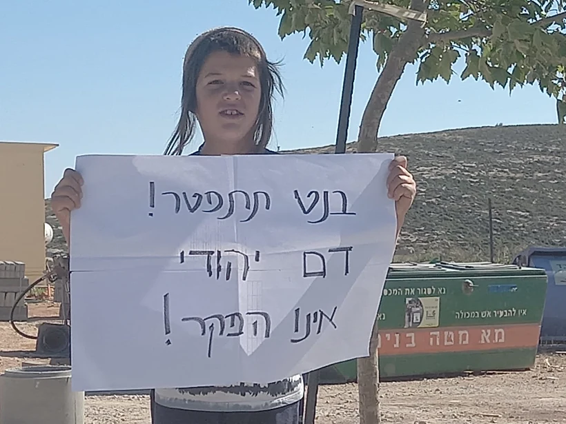 מפגינים בביקורו של בנט בקידה אצל משפחת לוחם הימ''מ שנהרג