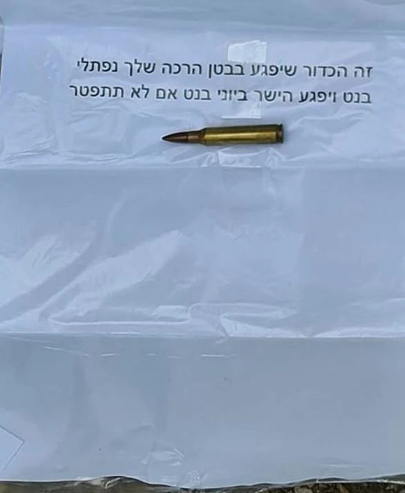 מכתב האיומים השני שנשלח לבנט ובני משפחתו