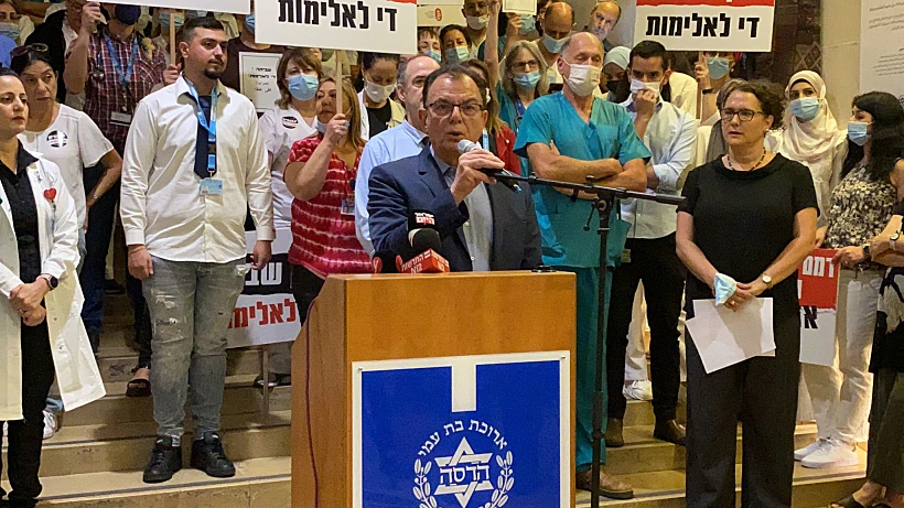 יו''ר ההסתדרות הרפואית פרופ' ציון חגי בעצרת המחאה בביה''ח הדסה הר הצופים