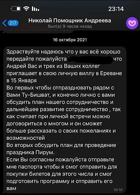 תכתובת בטלגרם מול ישראלים בהצעה להזמנה לאירוח בוילה פרטית לרגל חג ט''ו בשבט