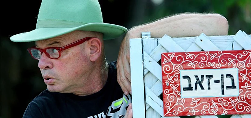 דורי בן זאב