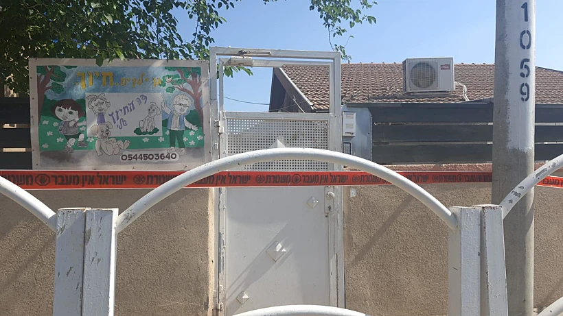 הפעוטון בבאר שבע שבו אירע האסון