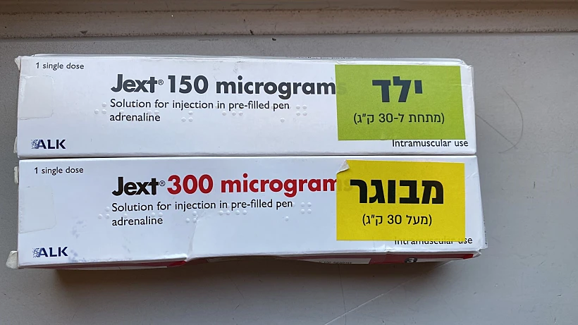 מזרק אפיפן אלרגיה תחנת רכבת