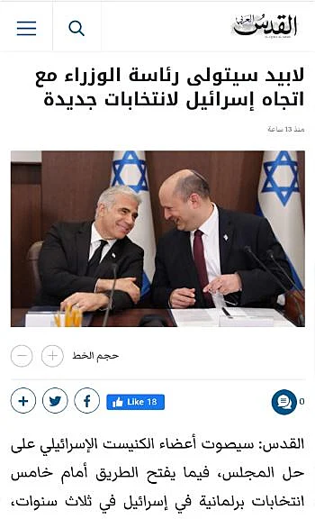 כותרת אל קודס אל ערבי בחירות