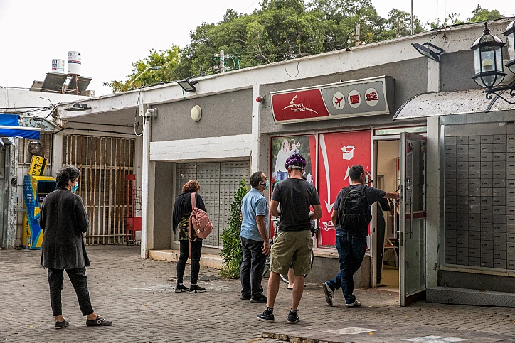 סניף דואר ישראל בתל אביב