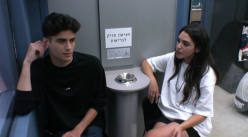 ריוואה רסלאן ואופק לוי