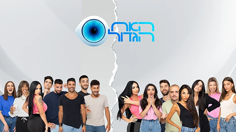 הדייר האהוב, הצבעה, האח הגדול