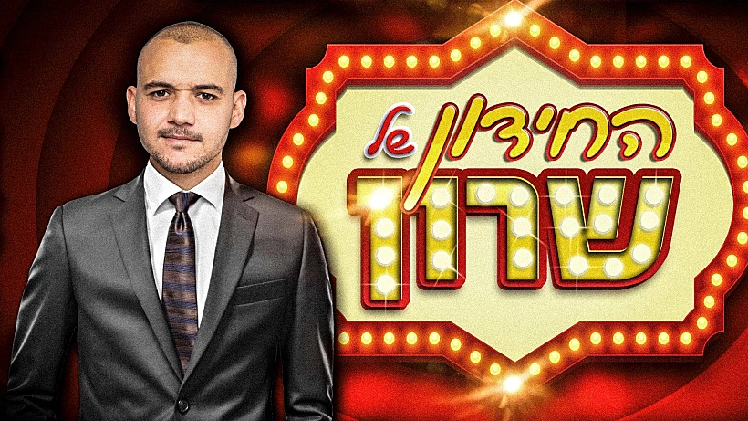 שרון בניפוסי