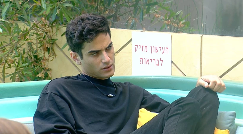 אופק לוי | האח הגדול 4