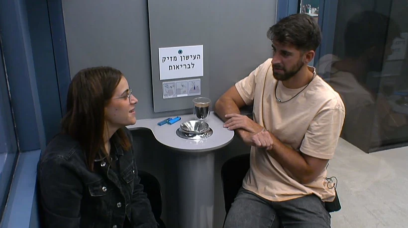 שחף רז ושרין אברהם | האח הגדול 4