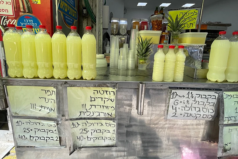 הלימונדה של רמלה. צילום: איריס סביניק קרסו