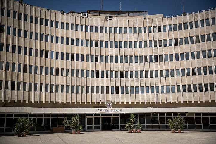 מטה משרד החינוך בירושלים