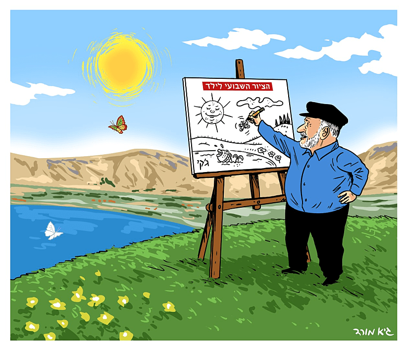 ג'קי קרדיט גיא מורד (Large)