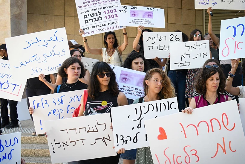 מחאה למען שחרורה של דלאל דאוד