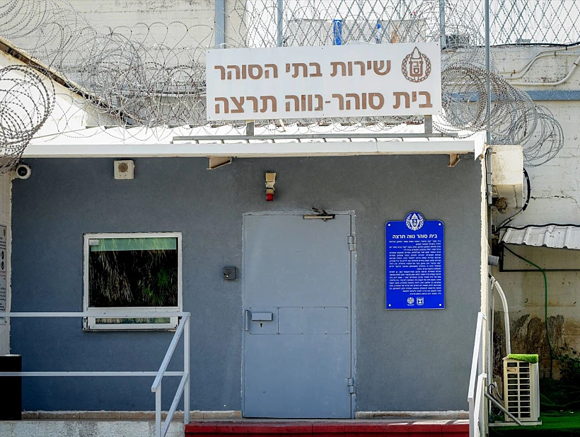 כלא נווה תרצה