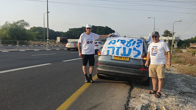 אזרחים בצעדת משפחת גולדין מכפר סבא לעזה