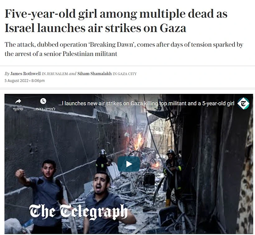 הכותרת על המבצע בעזה ב''טלגרף'' הבריטי