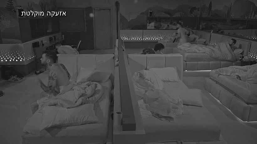 אזעקה בבית | האח הגדול עונה 4