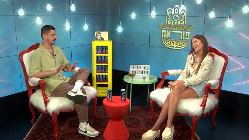 דנה אמסלם ואדיר מזרחי | פוראח