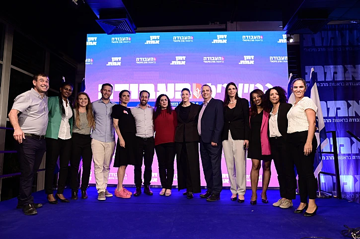 נבחרי הפריימריז במפלגת העבודה