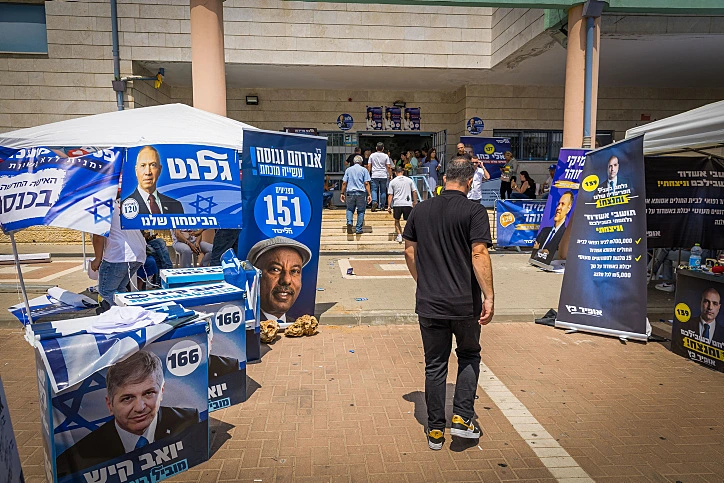 הפריימריז בליכוד