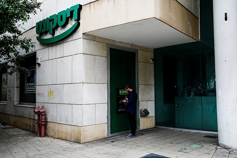 בנק דיסקונט