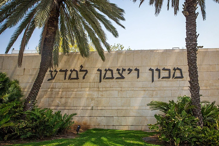 מכון ויצמן למדע