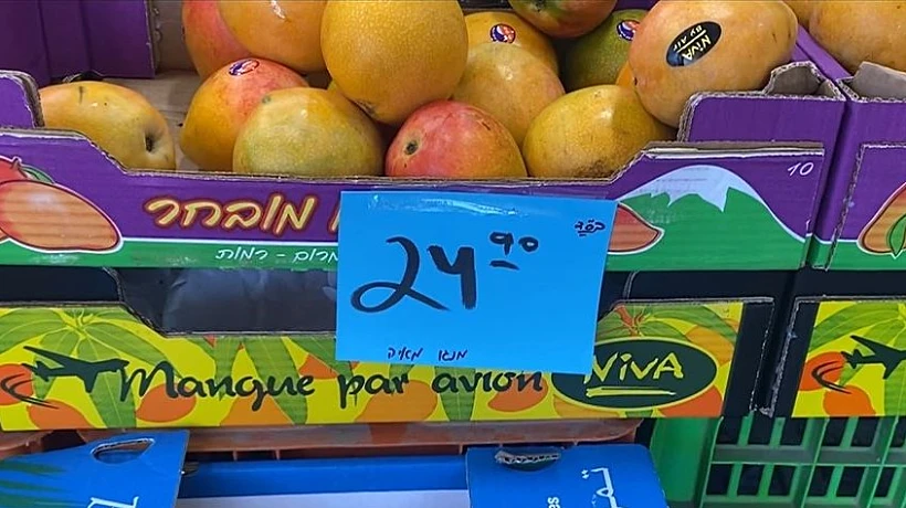 מנגו יקר