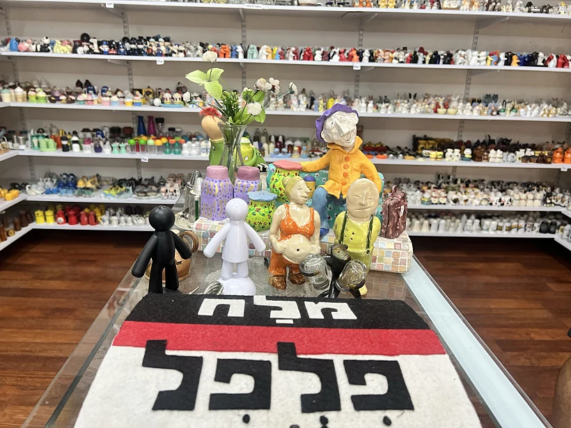 מוזיאון המלח פלפל