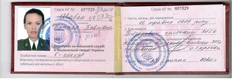 תעודת הזהות לכאורה של המתנקשת בדריה דוגין