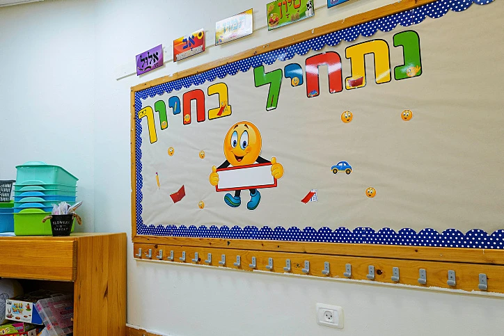 בית ספר, כיתה, שביתה, הסתדרות המורים