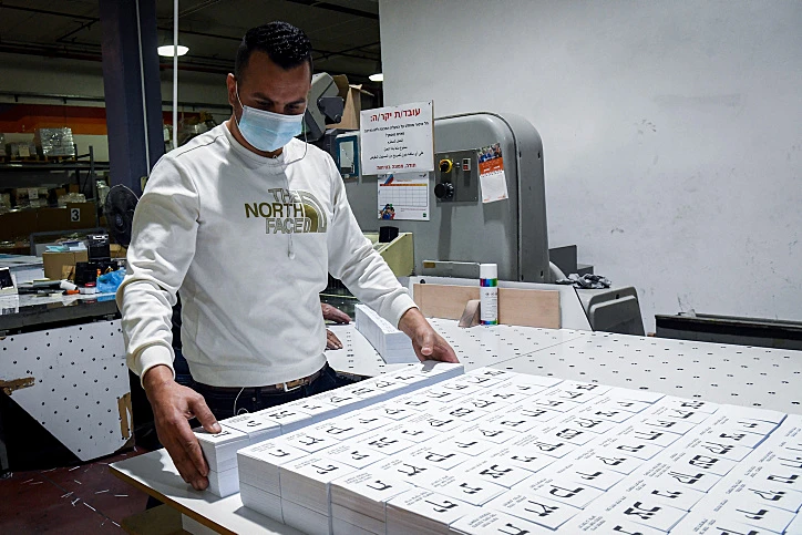 סבב בחירות חמישי בשלוש שנים וחצי