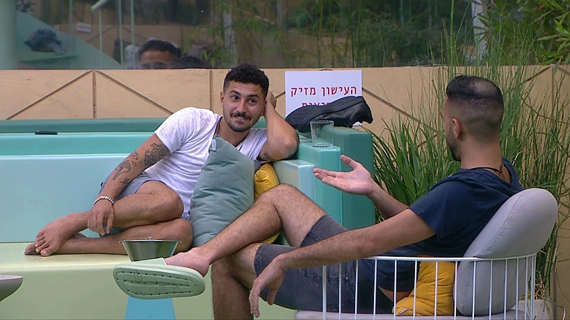 האח הגדול | משה ודניאל