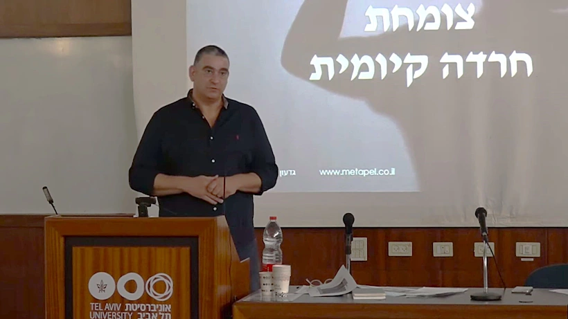 ד''ר גדעון מנדה