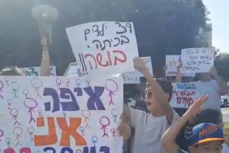 הפגנת ההורים והתלמידים במודיעין