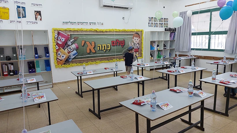 בית ספר אורות בנים, בית שמש