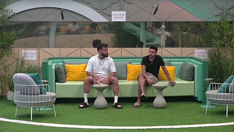 דניאל ונתנאל בחצר | האח הגדול עונה 4