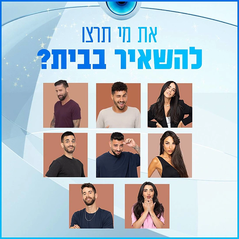מועמדים להדחה, האח הגדול עונה 4