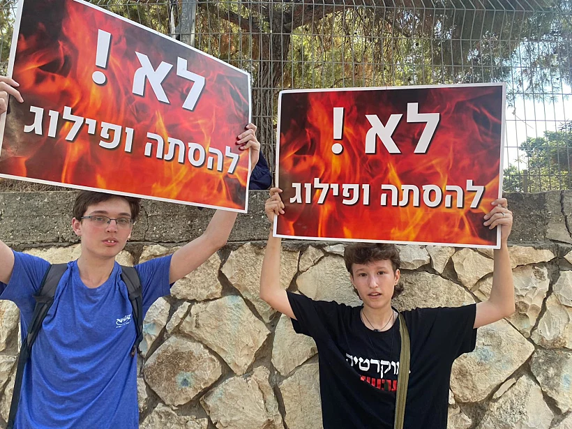 מחאה מחוץ לבית ספר בליך