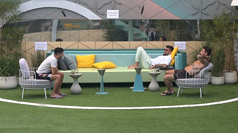 האח הגדול | בחצר