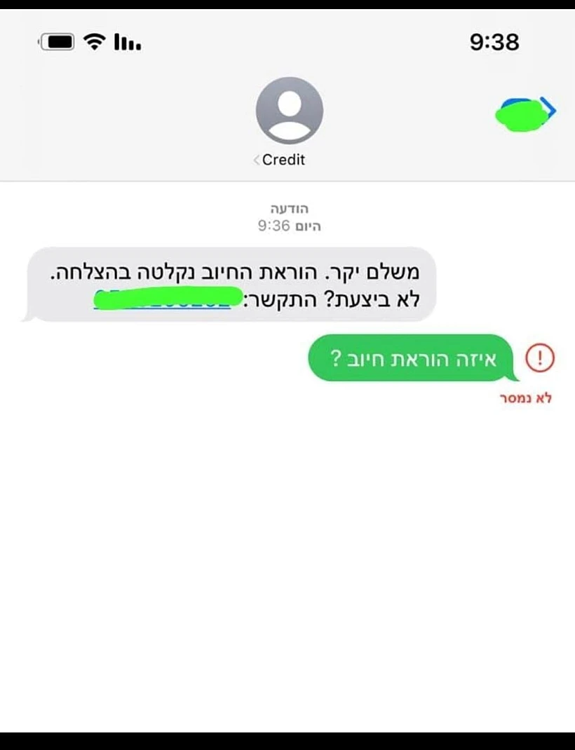 המסרון שנשלח למאות אלפי פעילים ומצביעים בהסתדרות