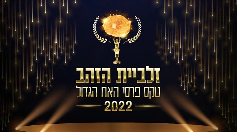 זלביית הזהב