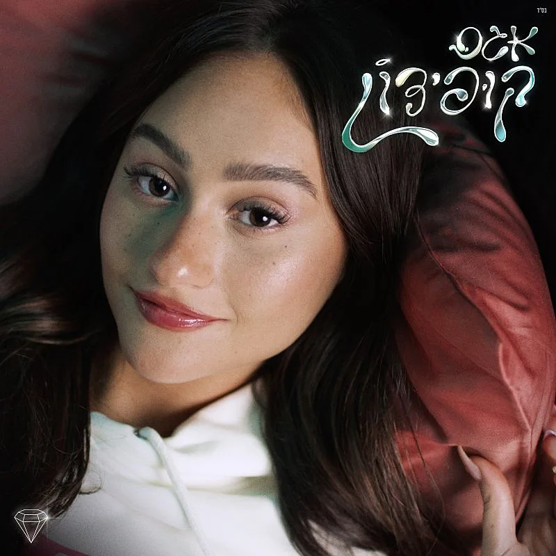 אגם בוחבוט קופידון