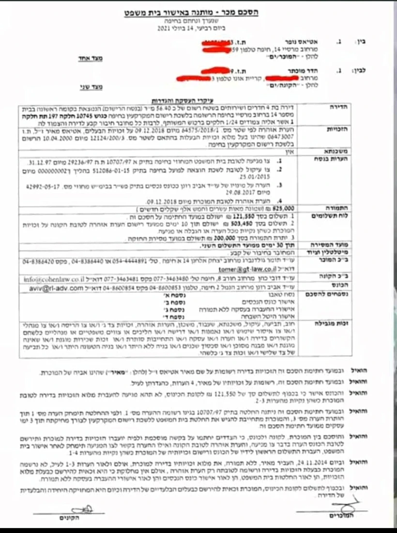מסמך הסכם המכר של דירתה של הדר מוכתר