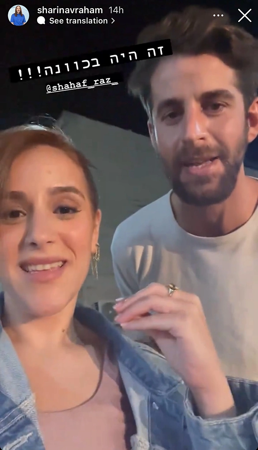 שחף ושרין | האח הגדול עונה 4